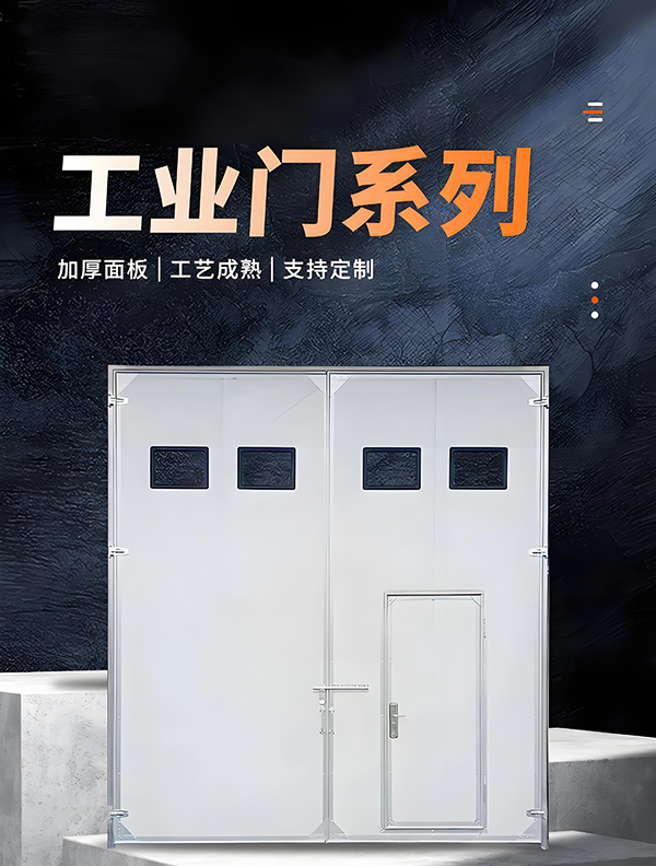 榆中厂房保温门